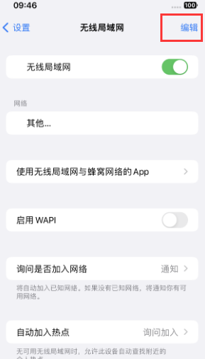 赛罕苹果Wifi维修分享iPhone怎么关闭公共网络WiFi自动连接 