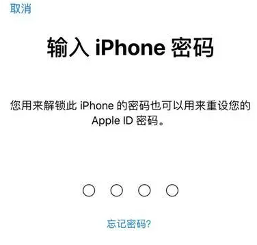 赛罕苹果15维修网点分享iPhone 15六位密码怎么改四位 