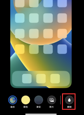 苹赛罕果维修分享iPhone主屏幕壁纸显得模糊怎么办