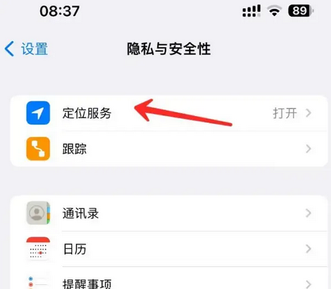 赛罕苹果客服中心分享iPhone 输入“发现石油”触发定位 