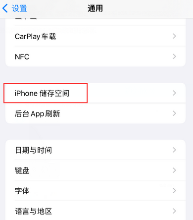 赛罕iPhone系统维修分享iPhone储存空间系统数据占用过大怎么修复 