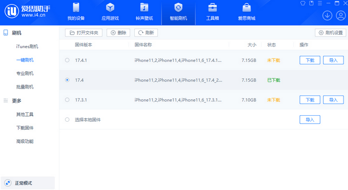 赛罕苹果12维修站分享为什么推荐iPhone12用户升级iOS17.4