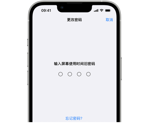 赛罕iPhone屏幕维修分享iPhone屏幕使用时间密码忘记了怎么办 