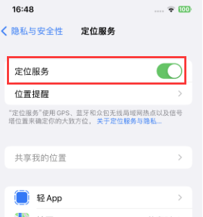 赛罕苹果维修客服分享如何在iPhone上隐藏自己的位置 