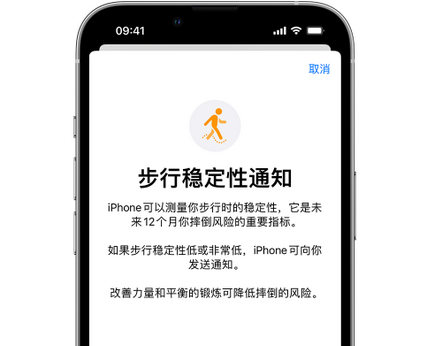 赛罕iPhone手机维修如何在iPhone开启'步行稳定性通知' 