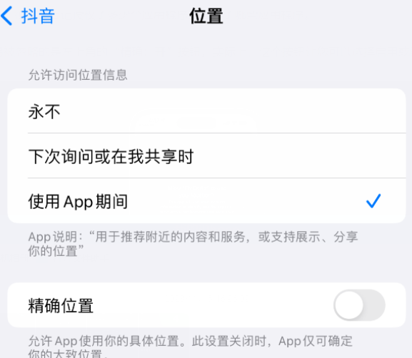 赛罕apple服务如何检查iPhone中哪些应用程序正在使用位置 