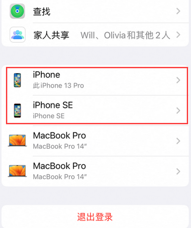 赛罕苹赛罕果维修网点分享iPhone如何查询序列号