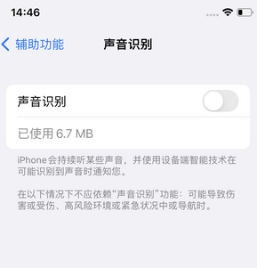 赛罕苹果锁屏维修分享iPhone锁屏时声音忽大忽小调整方法