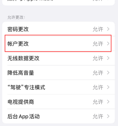 赛罕appleID维修服务iPhone设置中Apple ID显示为灰色无法使用