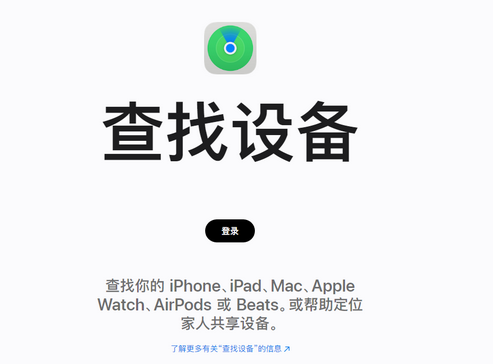 赛罕苹果服务中心分享iPhone查找应用定位不准确怎么办