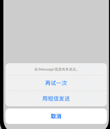 赛罕apple维修iPhone上无法正常发送iMessage信息