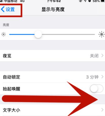 赛罕苹赛罕果维修网点分享iPhone快速返回上一级方法教程