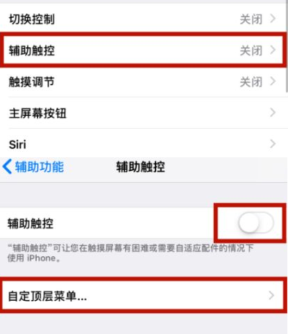 赛罕苹赛罕果维修网点分享iPhone快速返回上一级方法教程