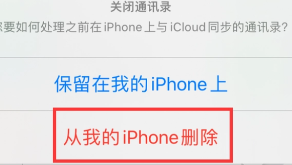 赛罕苹果14维修站分享iPhone14如何批量删除联系人 