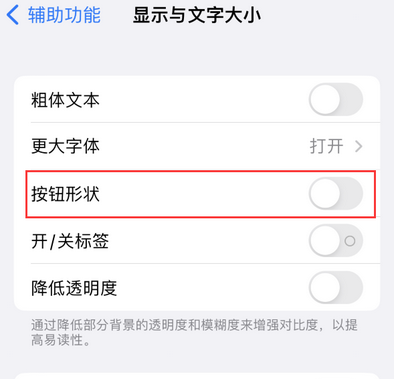 赛罕苹果换屏维修分享iPhone屏幕上出现方块按钮如何隐藏