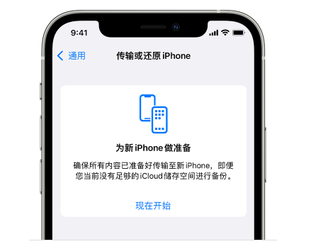 赛罕苹果14维修网点分享iPhone14如何增加iCloud临时免费空间 