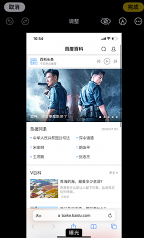 赛罕iPhone维修服务分享iPhone怎么批量修图