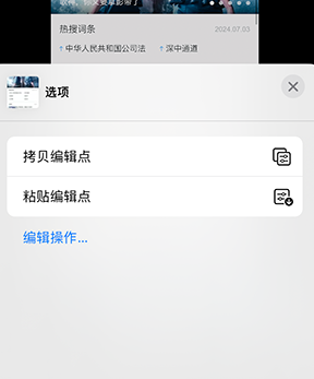 赛罕iPhone维修服务分享iPhone怎么批量修图 