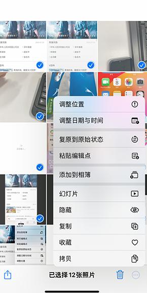 赛罕iPhone维修服务分享iPhone怎么批量修图