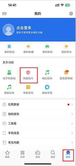 赛罕苹果服务中心分享iPhone的快捷指令如何使用 