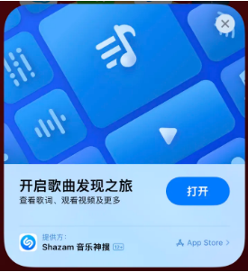 赛罕苹果14维修站分享iPhone14音乐识别功能使用方法 