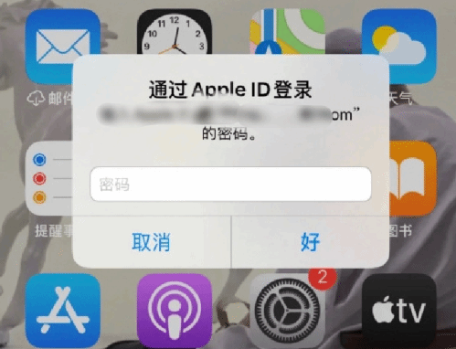 赛罕苹果设备维修分享无故多次要求输入AppleID密码怎么办 