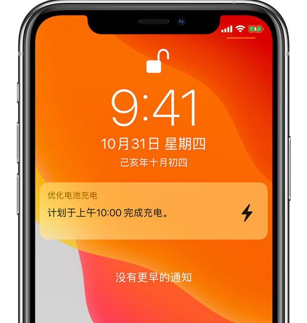 赛罕苹果手机维修分享iPhone 充不满电的原因 