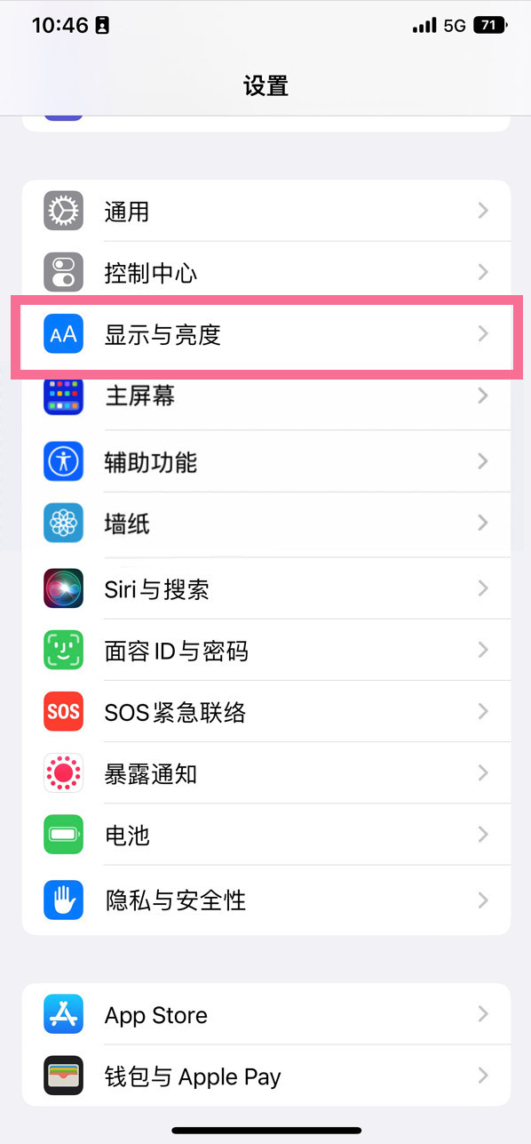 赛罕苹果14维修店分享iPhone14 plus如何设置护眼模式 