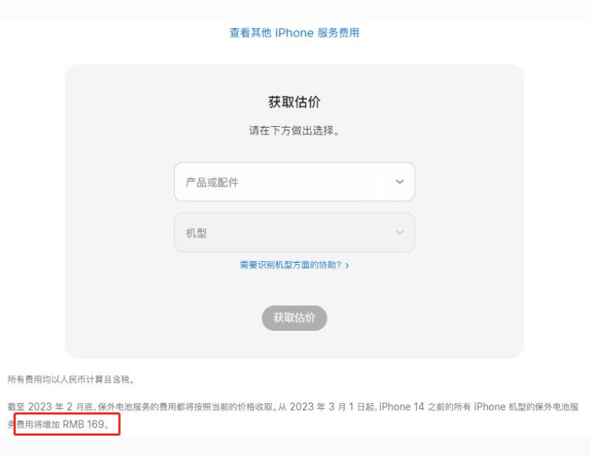 赛罕苹果手机维修分享建议旧iPhone机型赶紧去换电池 