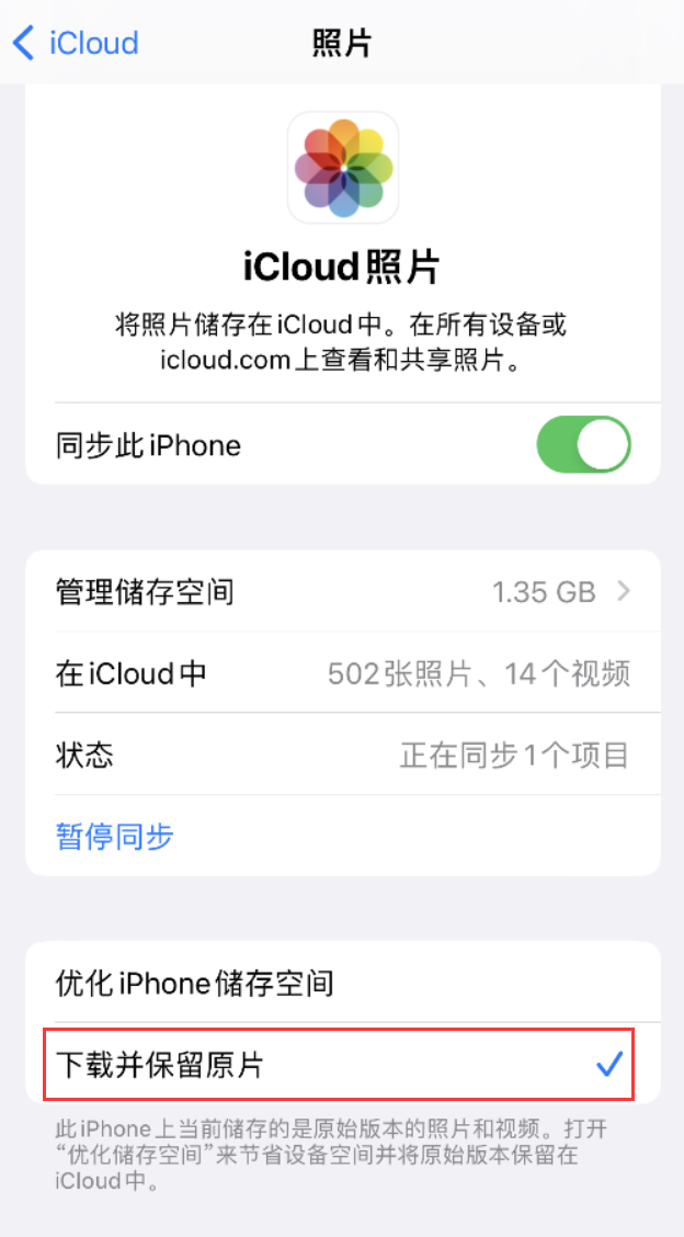 赛罕苹果手机维修分享iPhone 无法加载高质量照片怎么办 