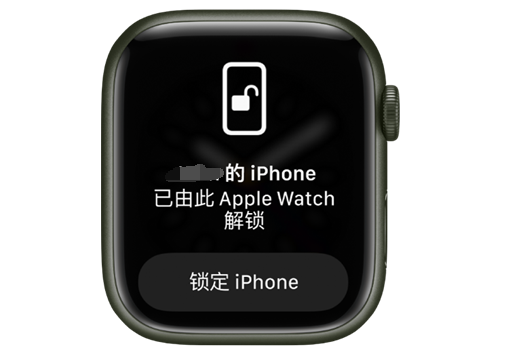 赛罕苹果手机维修分享用 AppleWatch 解锁配备面容 ID 的 iPhone方法 