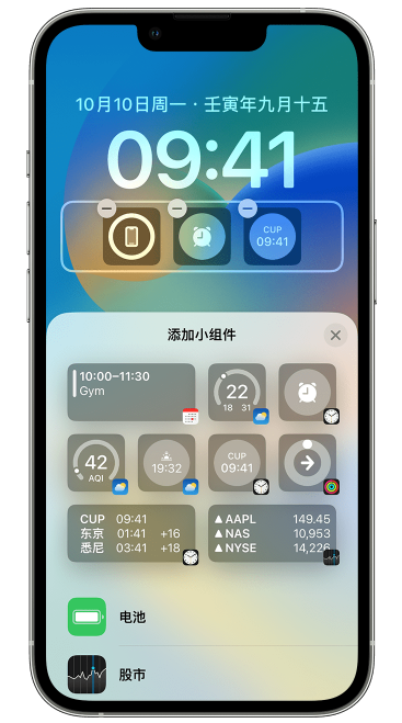赛罕苹果维修网点分享iOS 16 如何在锁屏上添加小组件？点击无响应如何解决？ 