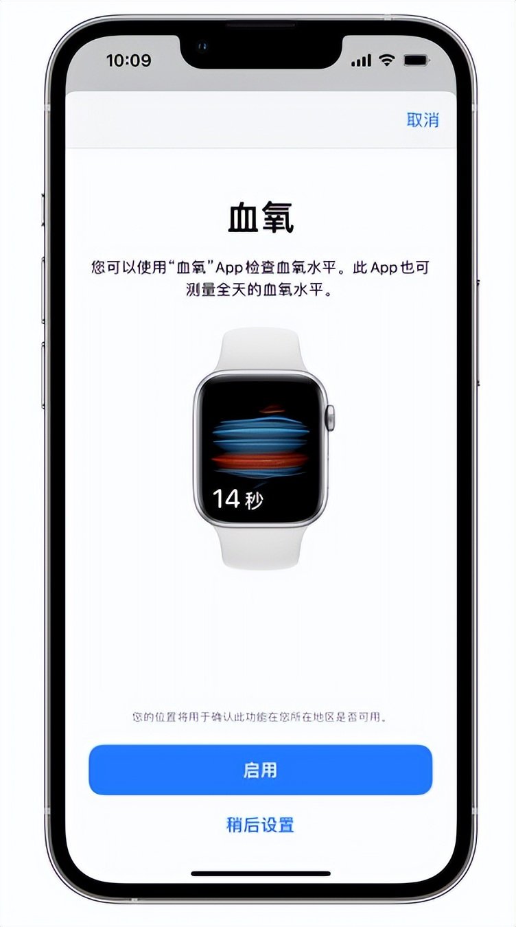 赛罕苹果14维修店分享使用iPhone 14 pro测血氧的方法 