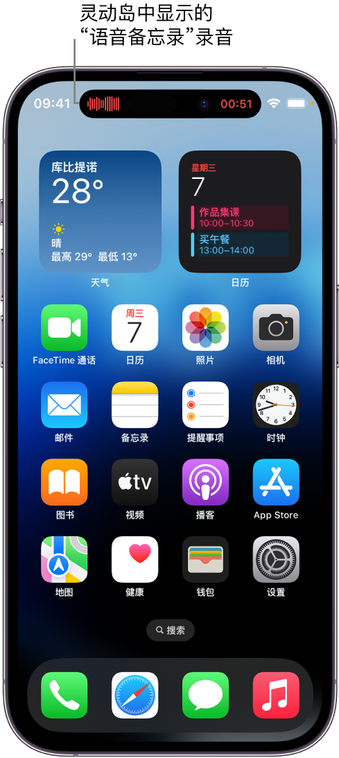 赛罕苹果14维修分享在 iPhone 14 Pro 机型中查看灵动岛活动和进行操作 