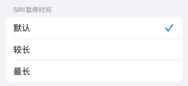 赛罕苹果维修分享iOS 16上隐藏的Siri的四种新用法 