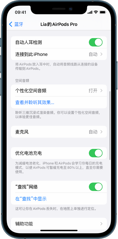 赛罕苹果手机维修分享如何通过 iPhone “查找”功能定位 AirPods 