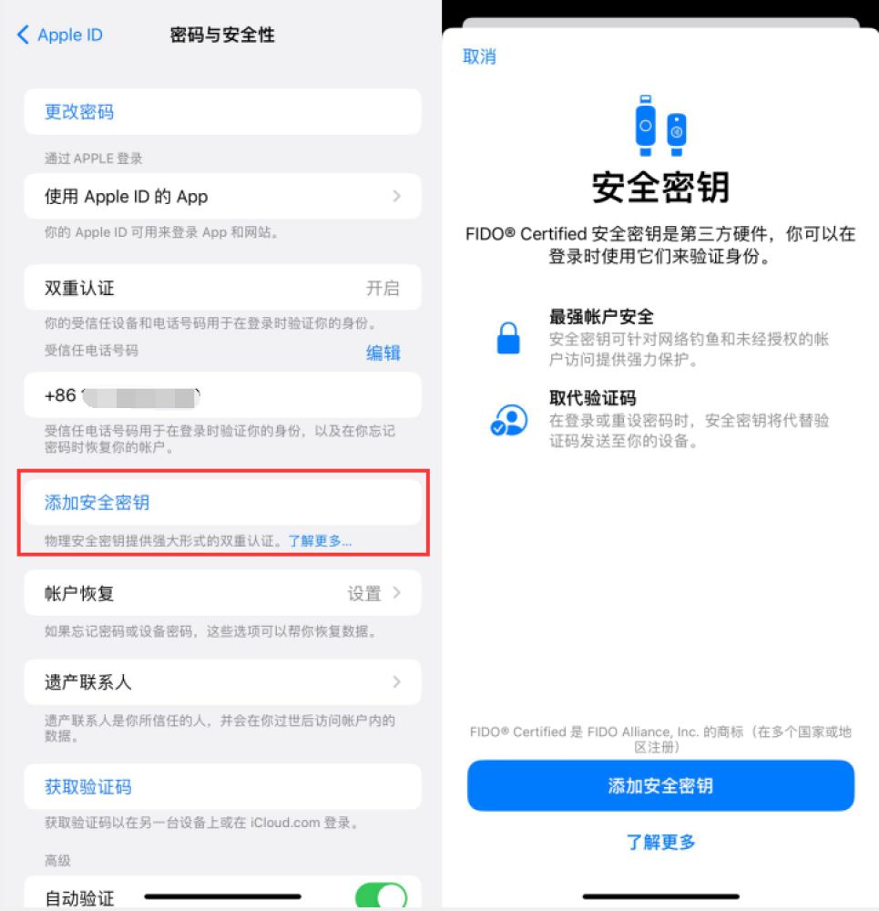 赛罕苹果服务网点分享物理安全密钥有什么用？iOS 16.3新增支持物理安全密钥会更安全吗？ 