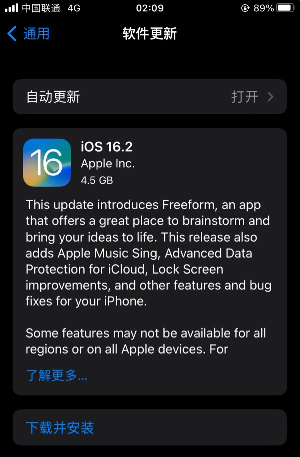 赛罕苹果服务网点分享为什么说iOS 16.2 RC版非常值得更新 