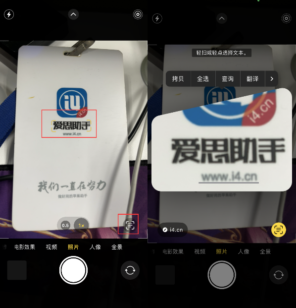 赛罕苹果手机维修分享升级iOS 16后如何通过相机翻译文本 