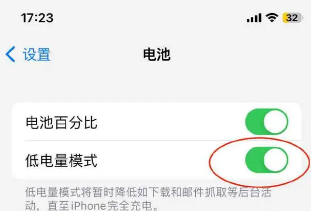 赛罕苹果手机维修分享iOS16耗电快解决办法 
