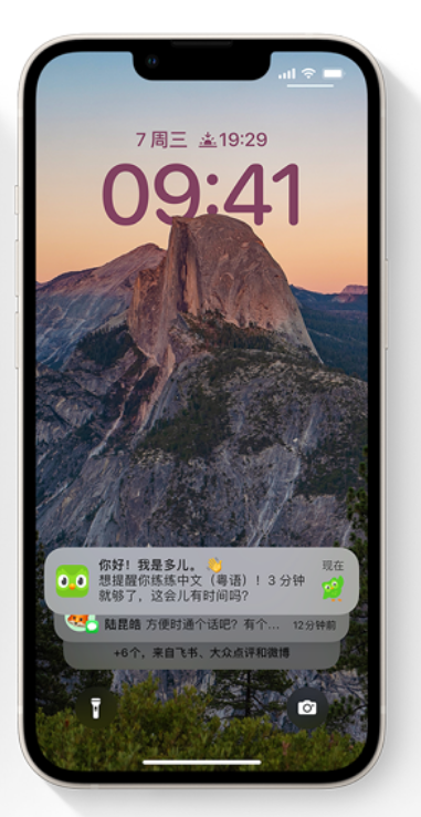 赛罕苹果14维修分享iPhone 14系列机型使用技巧：可从锁定屏幕中访问这些功能 