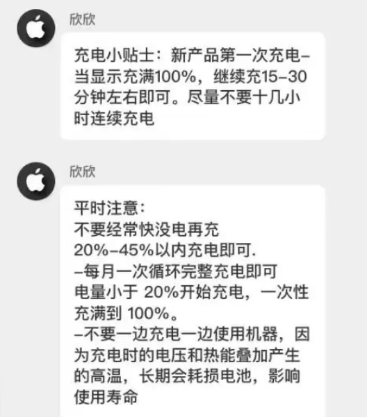 赛罕苹果14维修分享iPhone14 充电小妙招 