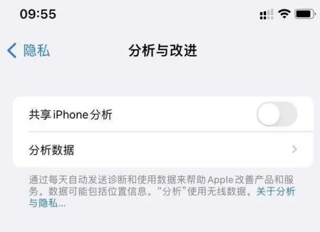 赛罕苹果手机维修分享iPhone如何关闭隐私追踪 