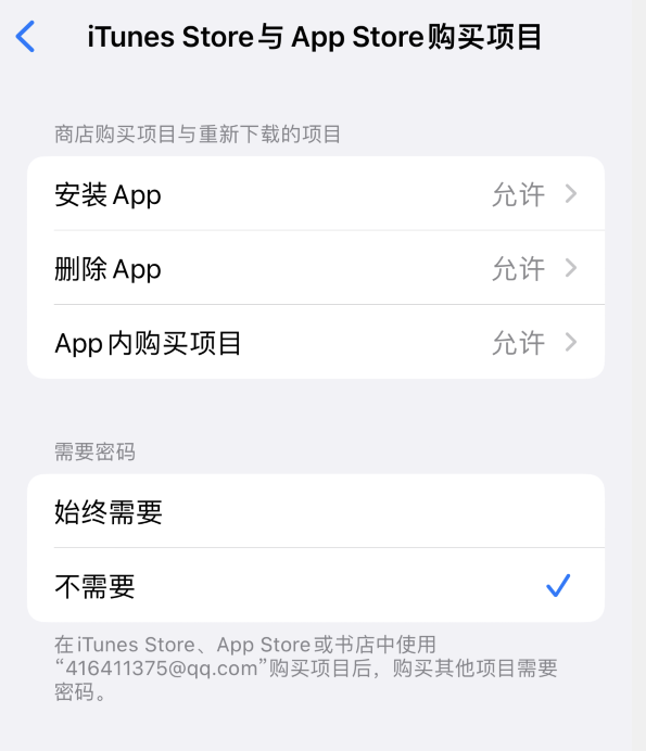 赛罕苹果14维修分享误删除或找不到 iPhone 14 系列机型中的内置应用怎么办 