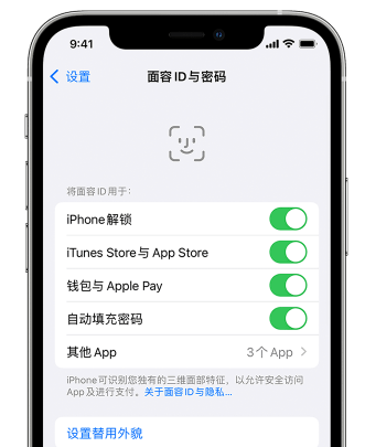 赛罕苹果手机维修分享升级iOS 16 后 Face ID不可用怎么办 