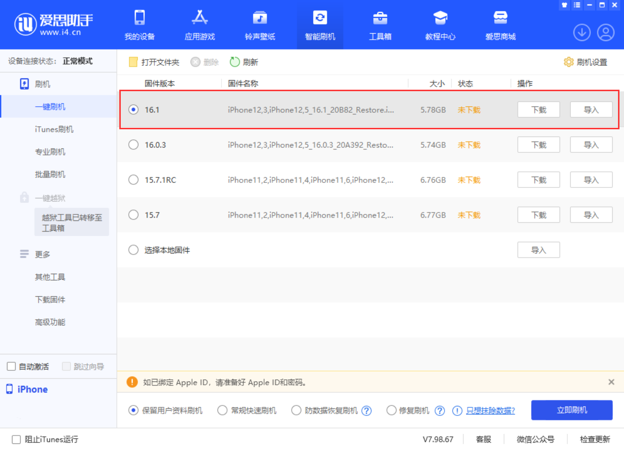 赛罕苹果手机维修分享iOS 16.1正式版新增了哪些新功能 