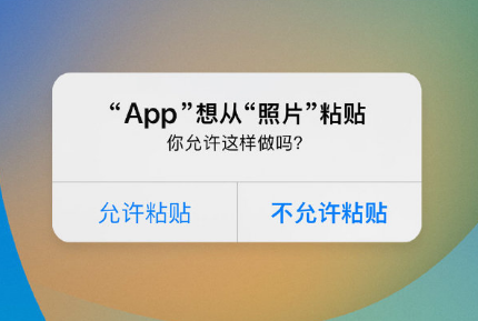 赛罕苹果手机维修分享iPhone 复制粘贴弹窗太烦人？终于可以在 iOS 16.1 中设置关闭了 