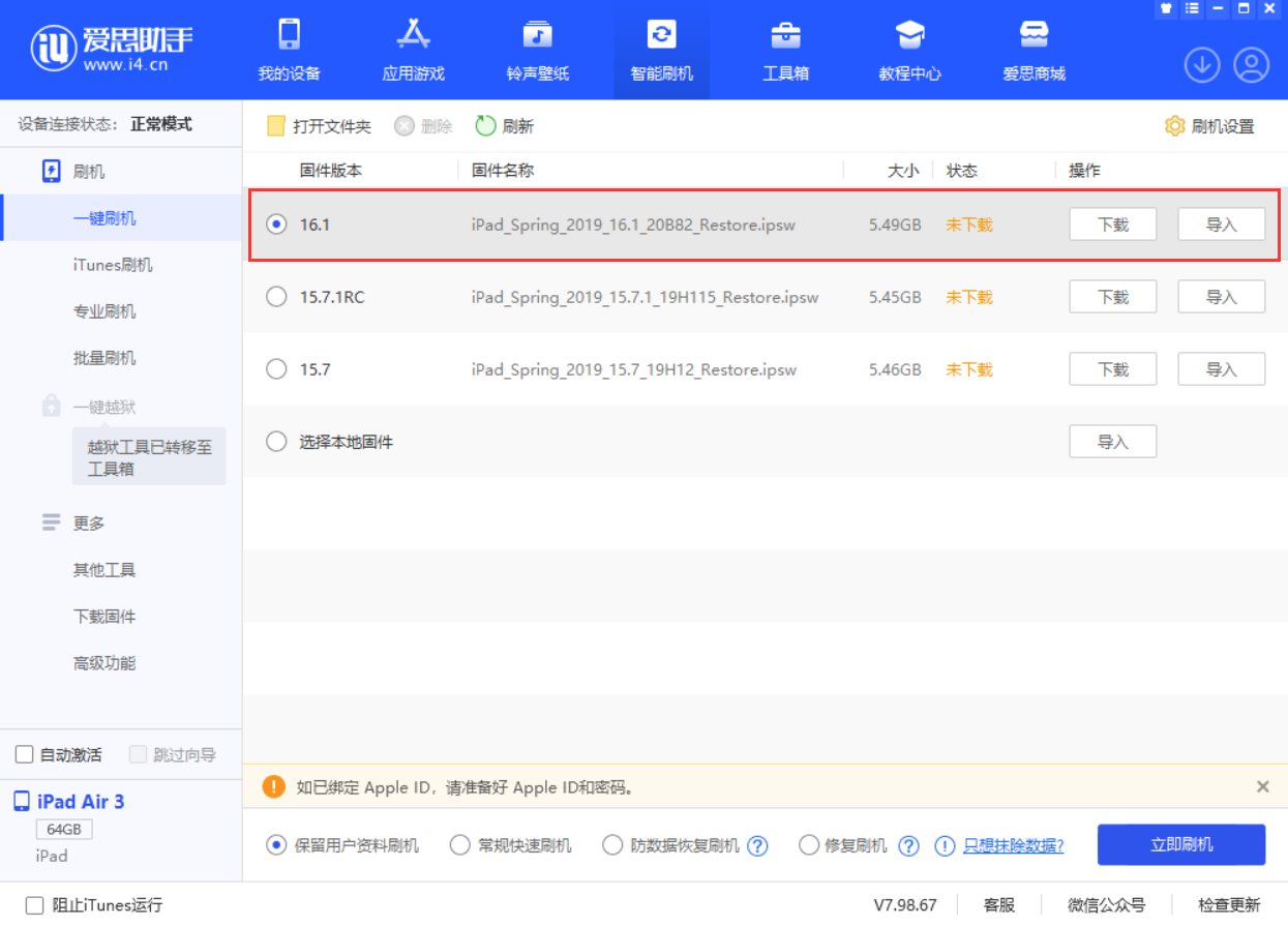 赛罕苹果手机维修分享iPadOS 16 正式版更新了哪些内容 