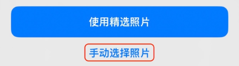 赛罕苹果14维修分享iPhone 14 Pro一键更换壁纸方法教程 