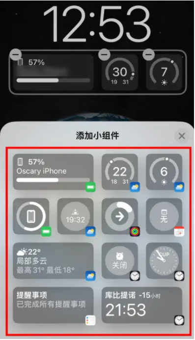 赛罕苹果手机维修分享iOS16锁屏小组件添加教程 